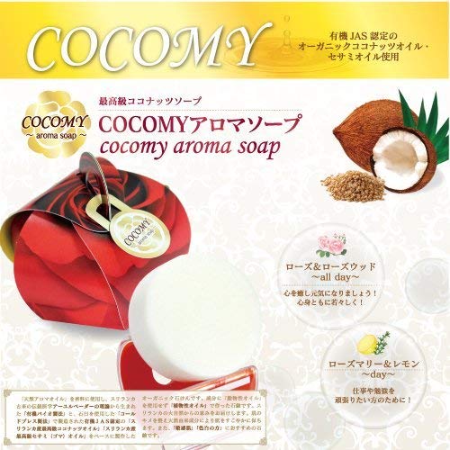 COCOMY aroma ソープ